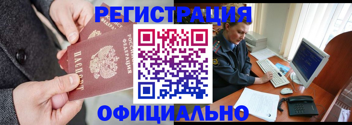 временная регистрация гарантия в Волхове