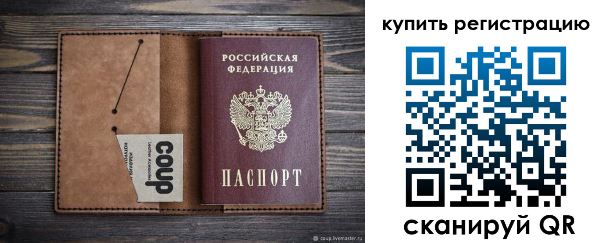 временная регистрация надежно в Волхове