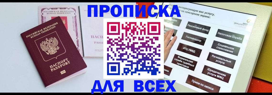 где прописаться в Волхове