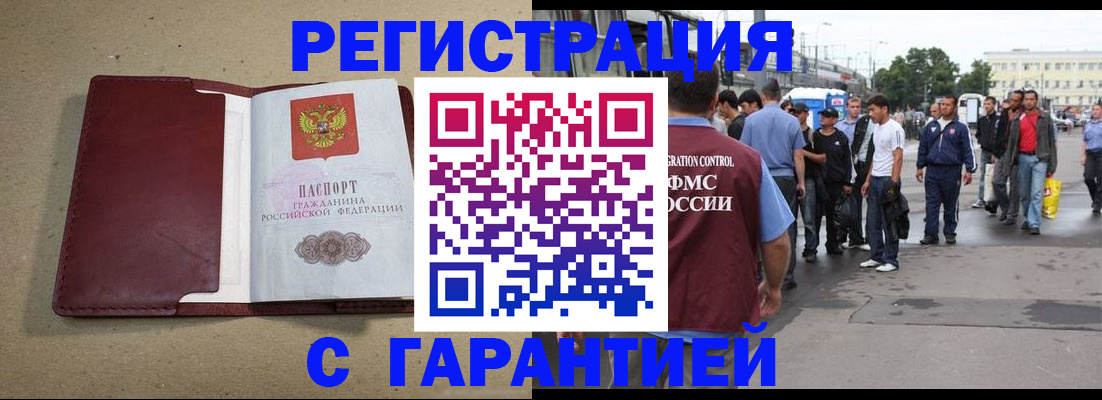 прописка законно в Волхове