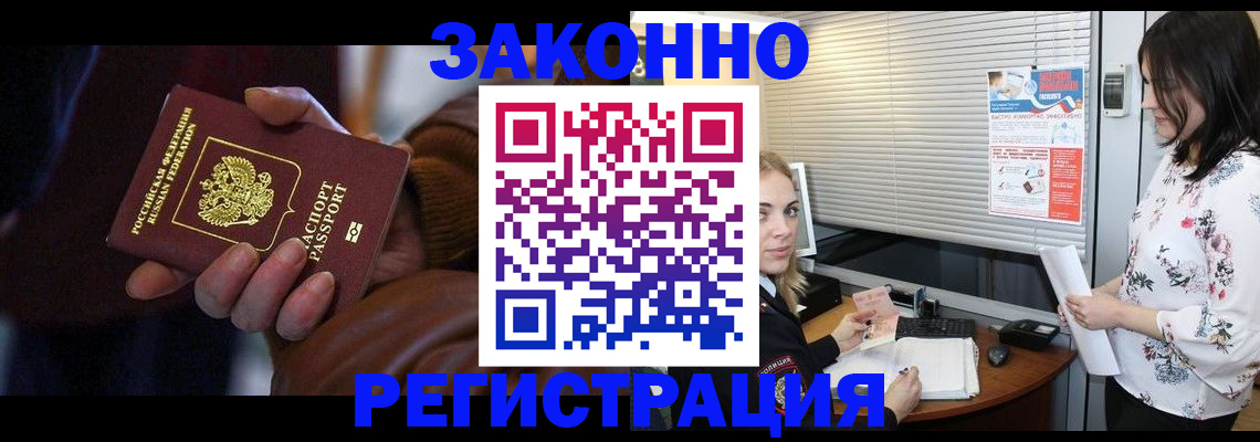 временная регистрация адрес в Волхове