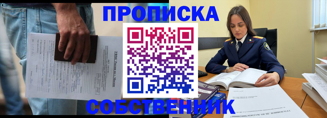 где прописаться в Волхове