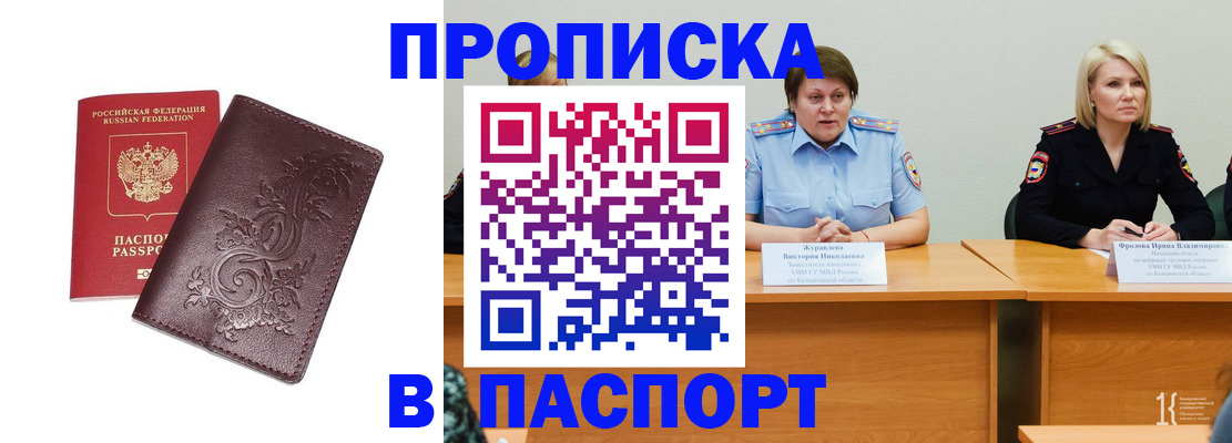 временная регистрация гарантия в Волхове