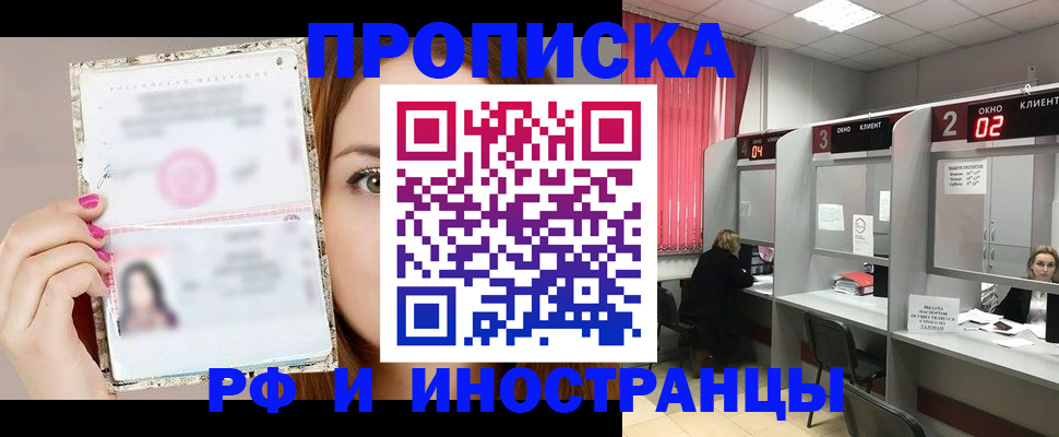 временная регистрация в Волхове