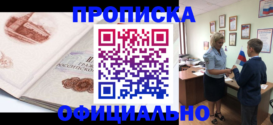 прописка иностранных граждан в Волхове