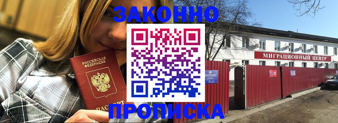 временная регистрация поиск в Волхове