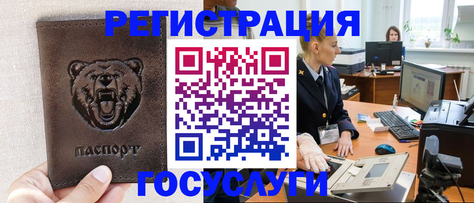 временная регистрация госуслуги в Волхове